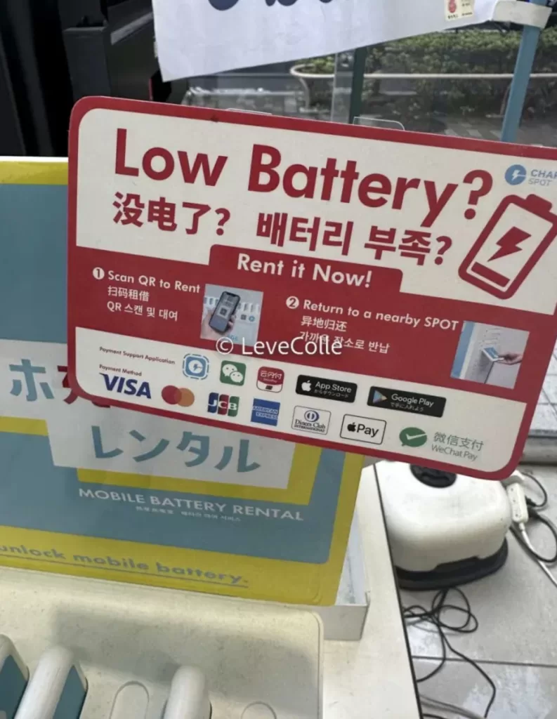 チャージスポットクーポン