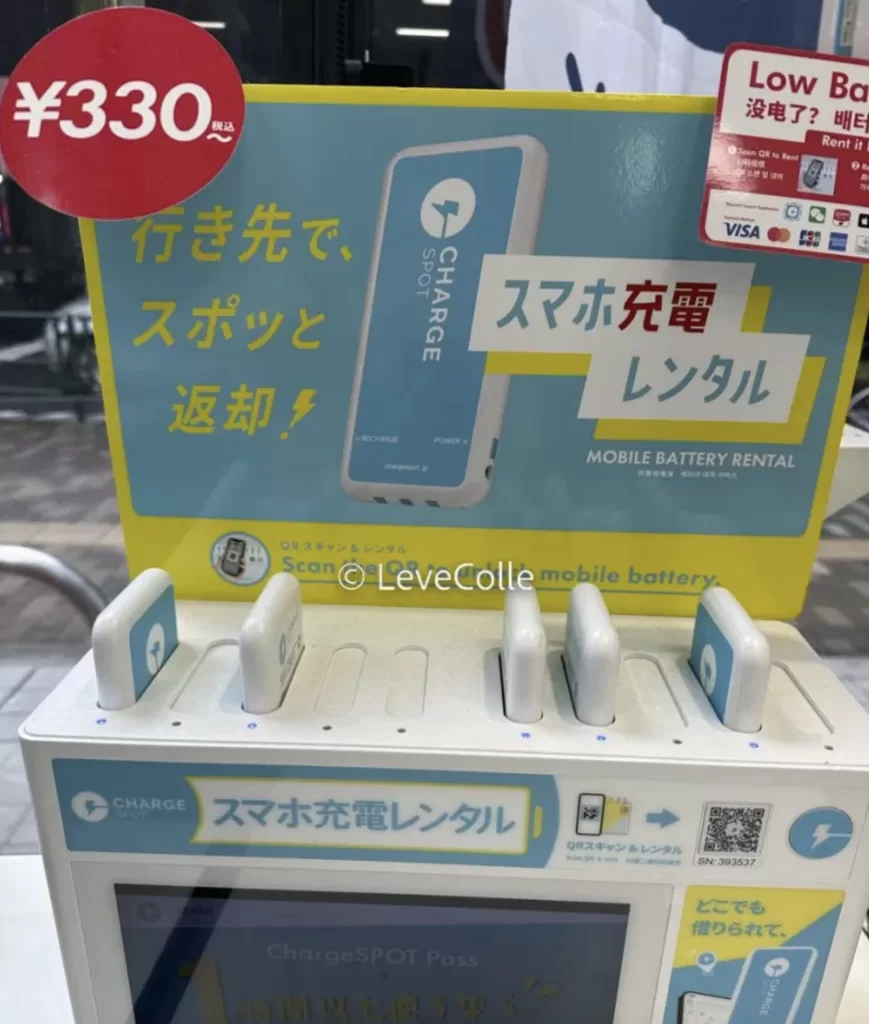 チャージスポットクーポン