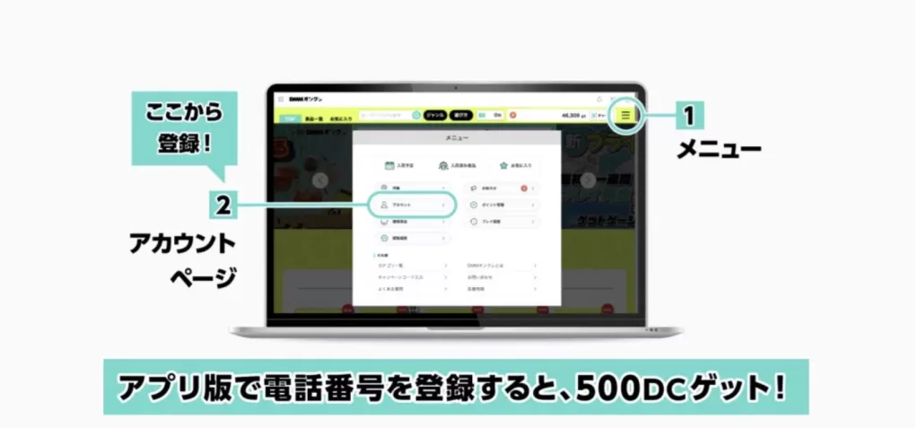 DMMオンクレクーポン