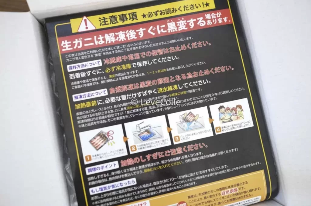 かに本舗クーポン