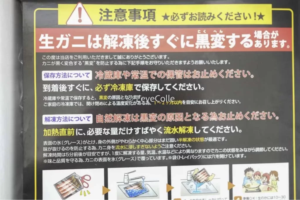 かに本舗クーポン