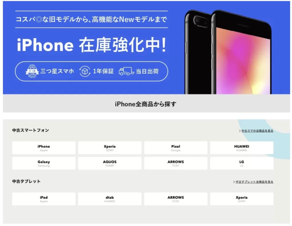 にこスマクーポン