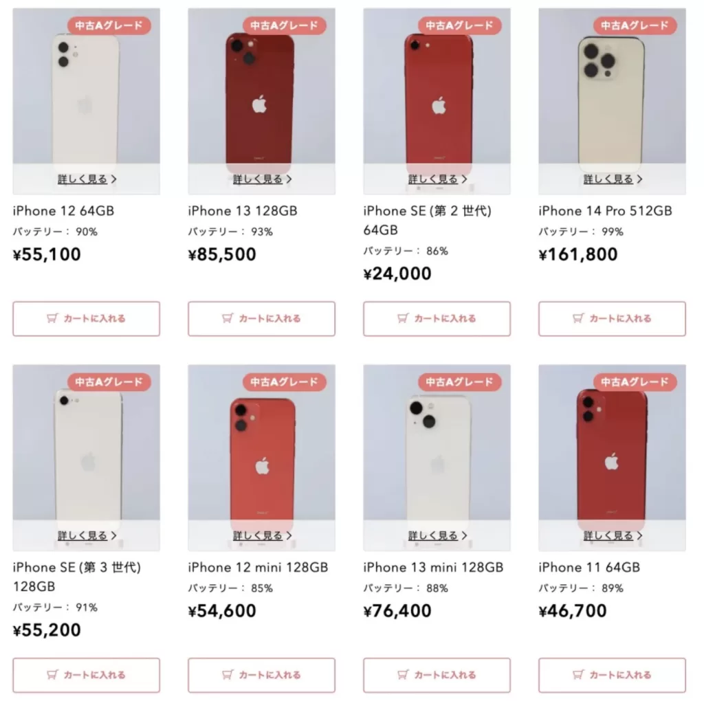 にこスマクーポン