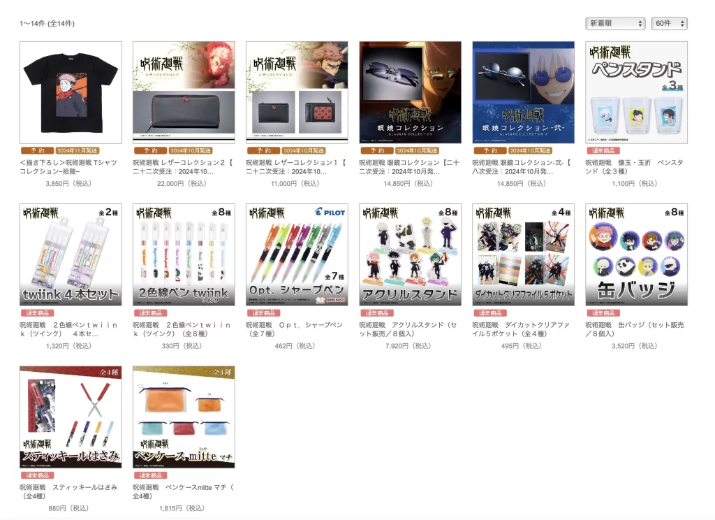 プレミアムバンダイクーポン