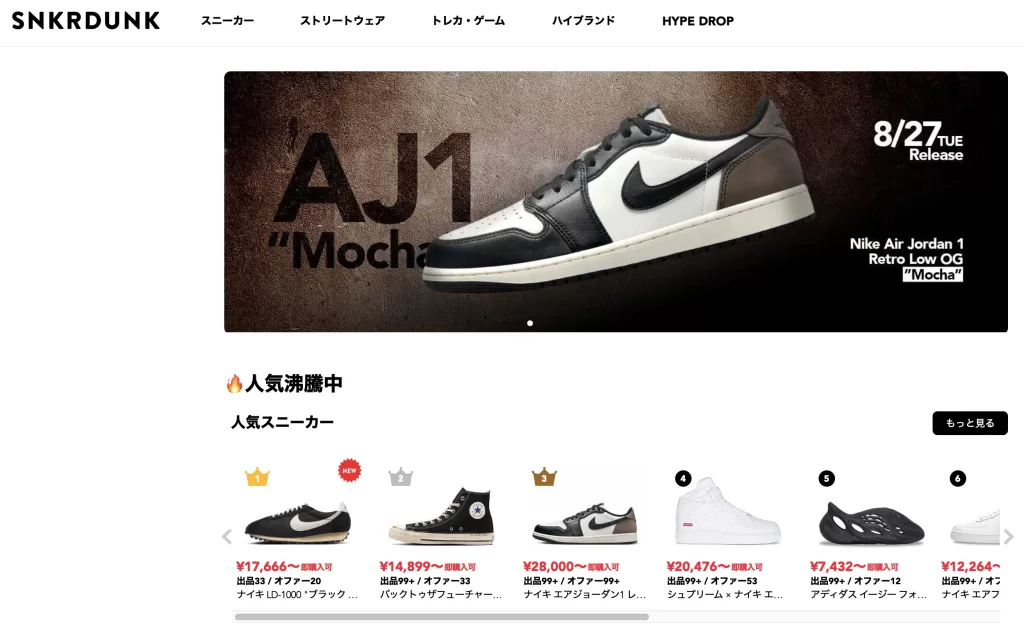 スニーカーダンククーポン